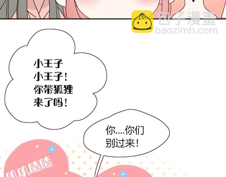 第10话  小王子(1/2)-第11话