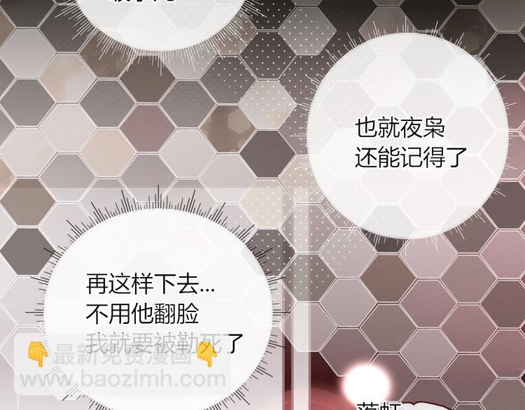 第16话  你希望我保护你？(1/2)-第17话