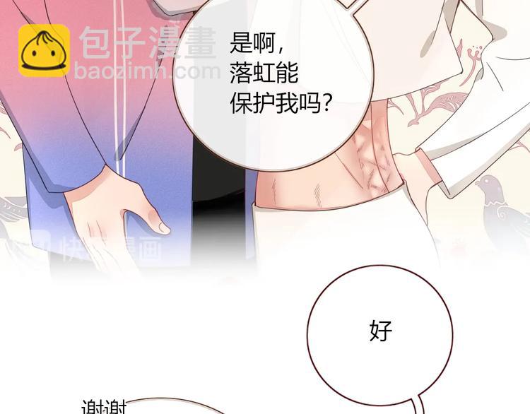 第16话  你希望我保护你？(1/2)-第17话