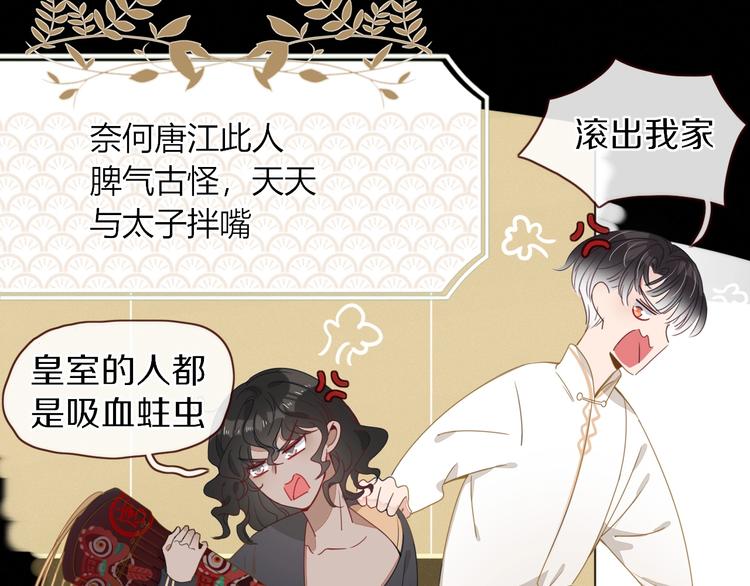 第16话  你希望我保护你？(1/2)-第17话