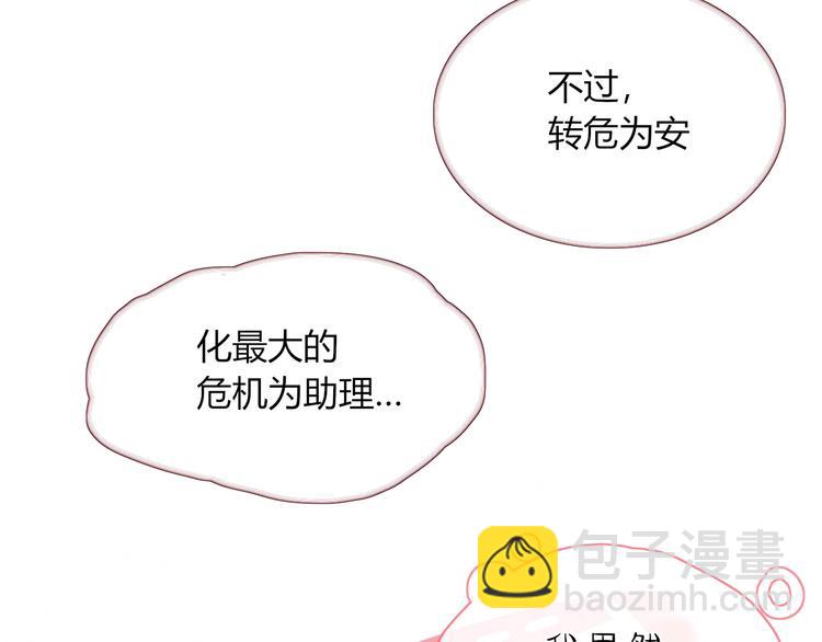 第16话  你希望我保护你？(1/2)-第17话