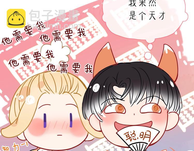 第16话  你希望我保护你？(1/2)-第17话