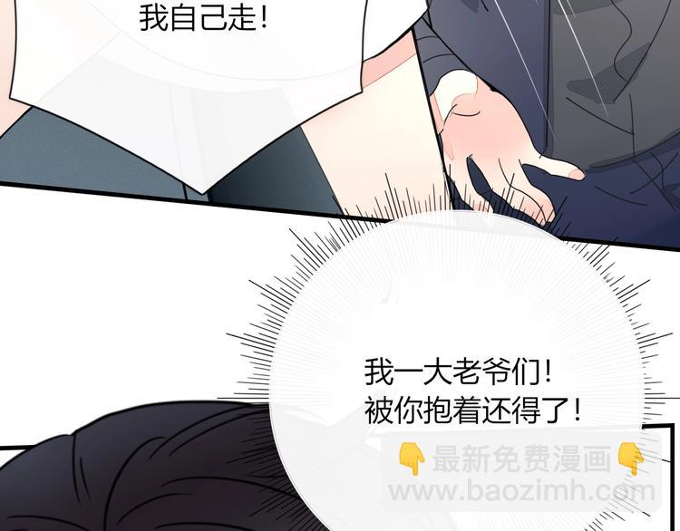 第2话  霸道洋匪的天价老逃夫(1/3)-第3话