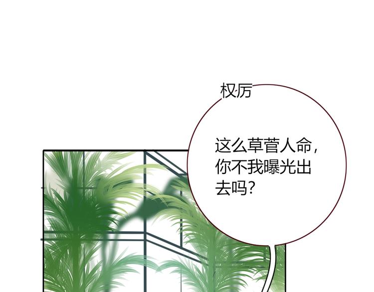 第22话  熊孩子的教育方法(1/2)-第23话