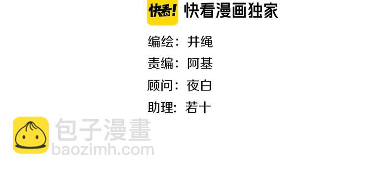 第22话  熊孩子的教育方法(1/2)-第23话