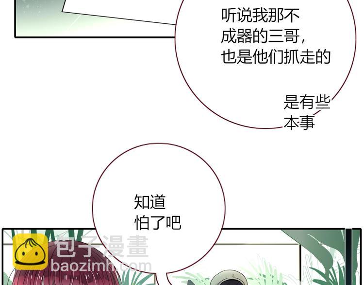 第22话  熊孩子的教育方法(1/2)-第23话