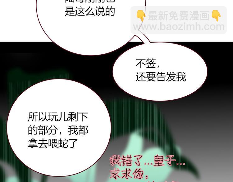 第22话  熊孩子的教育方法(1/2)-第23话