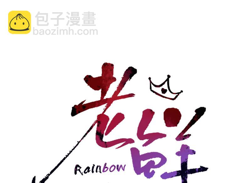 第24话  虹光(1/2)-第25话