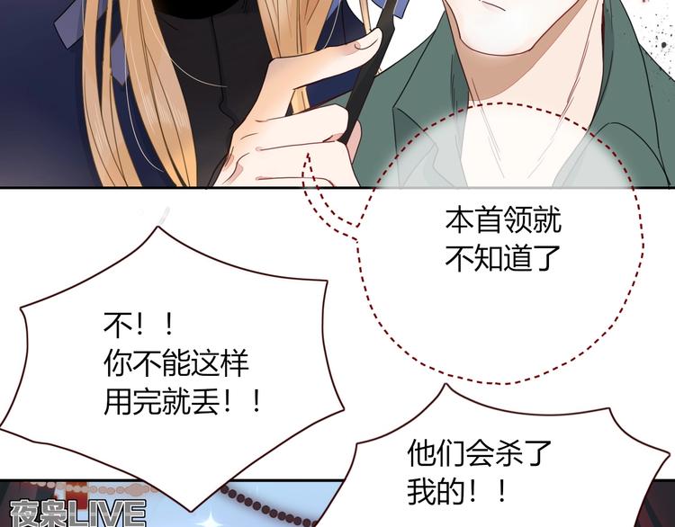 第26话  回报(1/2)-第27话