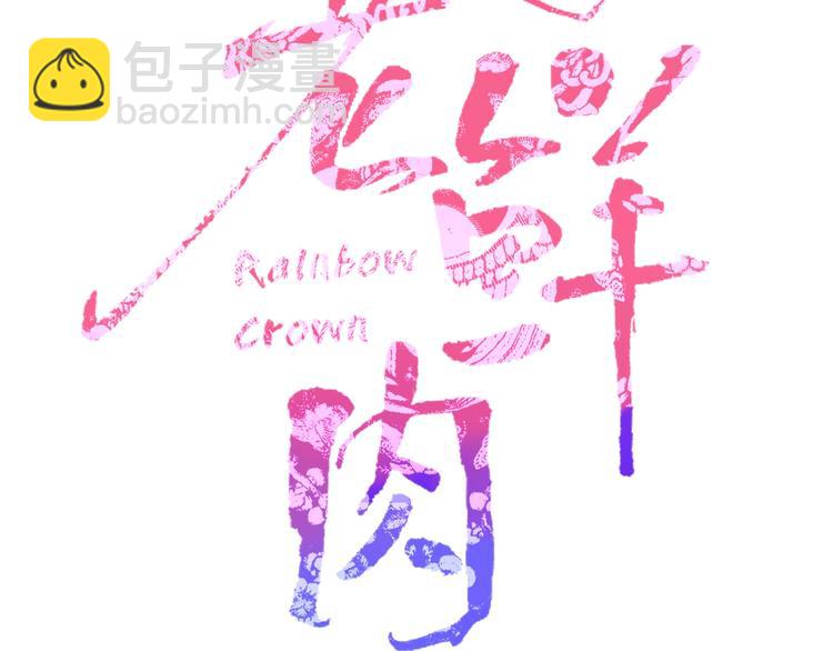 第26话  回报(1/2)-第27话