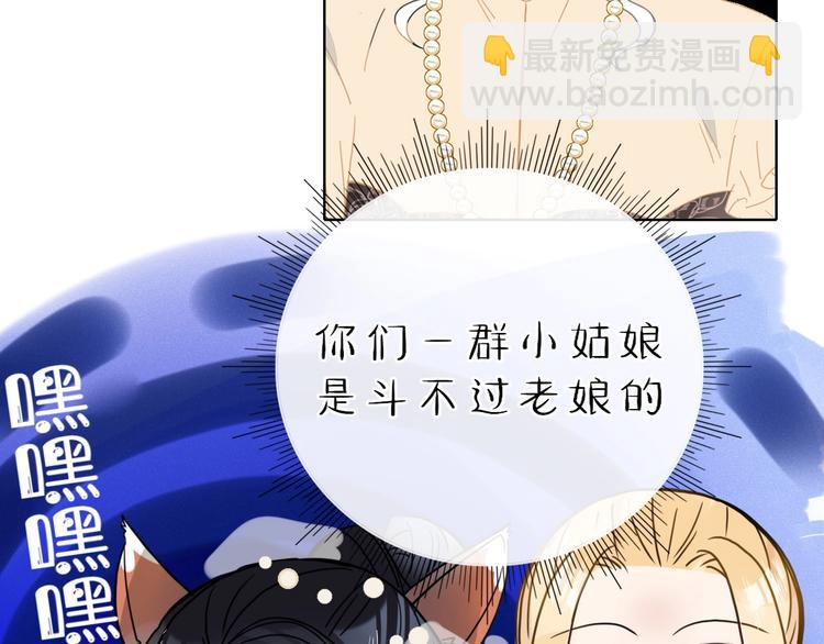 第28话  灰姑娘的逆袭(1/2)-第29话