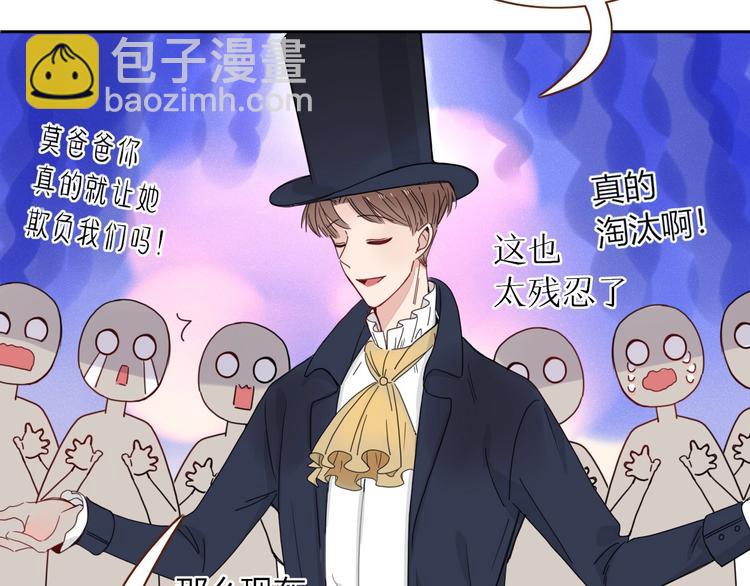 第28话  灰姑娘的逆袭(1/2)-第29话