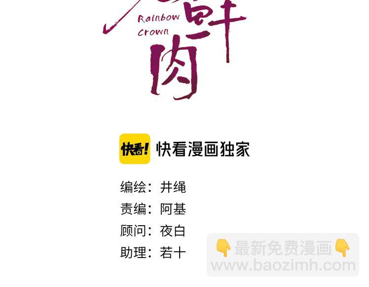 第28话  灰姑娘的逆袭(1/2)-第29话