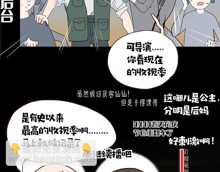 第28话  灰姑娘的逆袭(1/2)-第29话