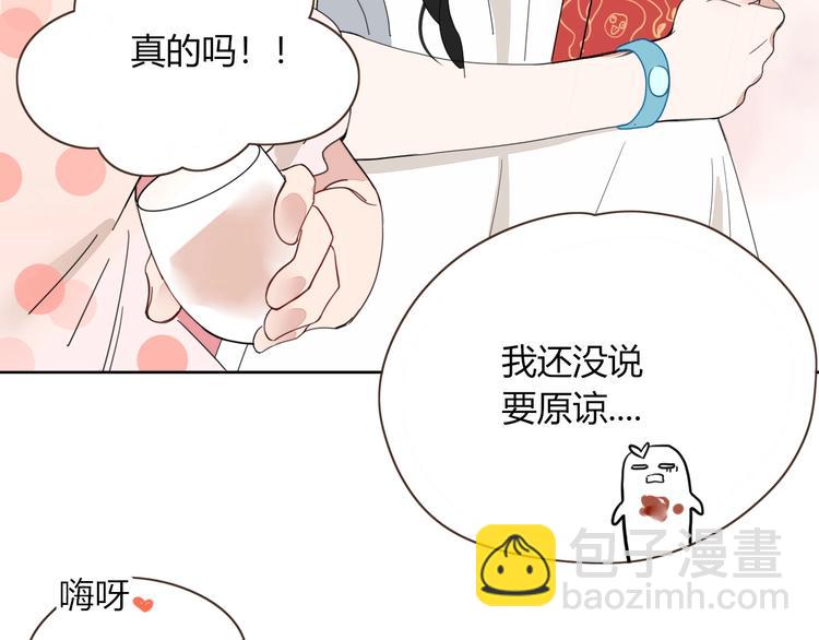 第36话  配对成功？(1/3)-第37话