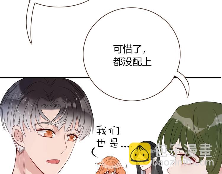 第36话  配对成功？(1/3)-第37话