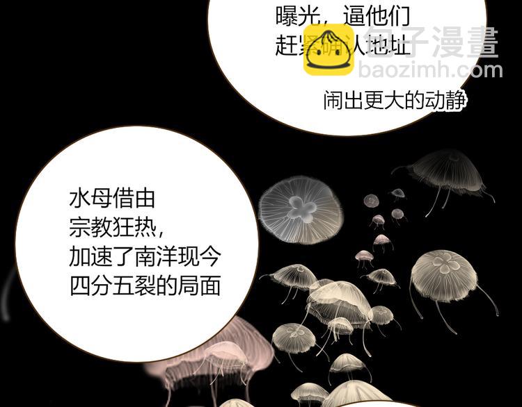 第44话 忏罪水母田(1/2)-第45话