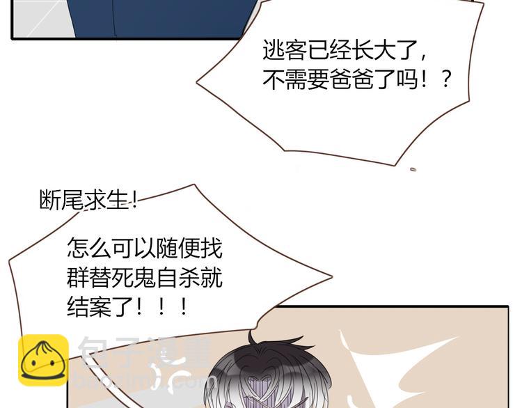 第46话 恋爱惊魂(1/3)-第47话