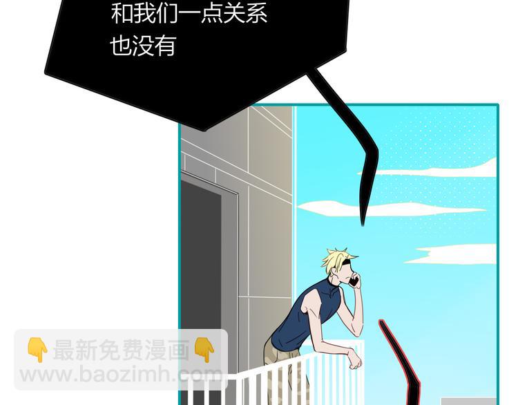 第46话 恋爱惊魂(1/3)-第47话