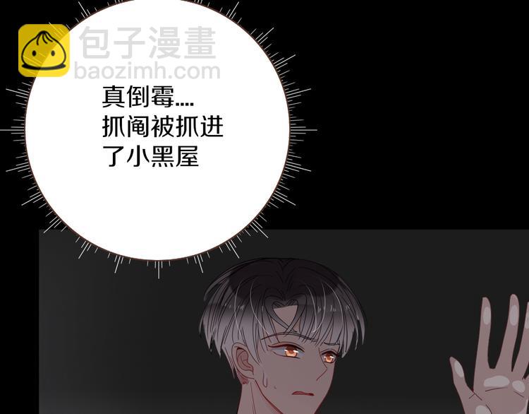 第46话 恋爱惊魂(1/3)-第47话