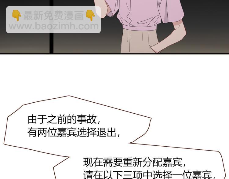 第46话 恋爱惊魂(1/3)-第47话