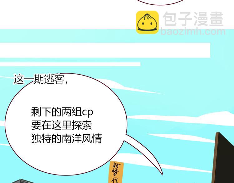 第50话  南洋好梦游(1/2)-第51话