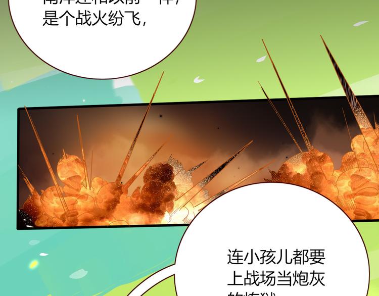 第50话  南洋好梦游(1/2)-第51话