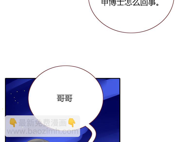 第54话  虾仁猪心(1/2)-第55话