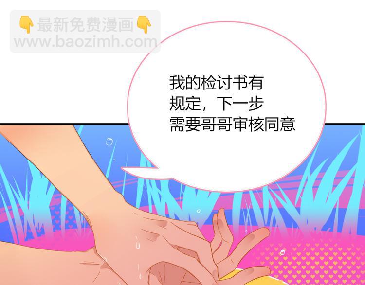 第54话  虾仁猪心(1/2)-第55话