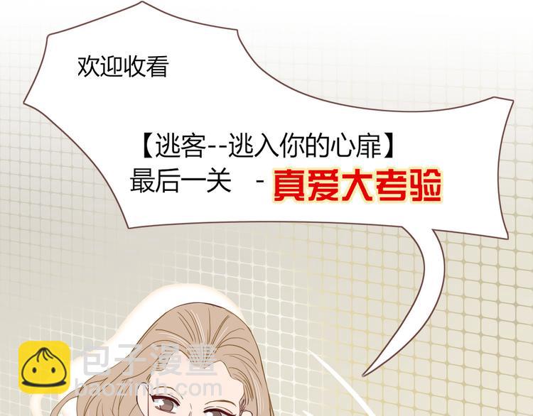 第54话  虾仁猪心(1/2)-第55话