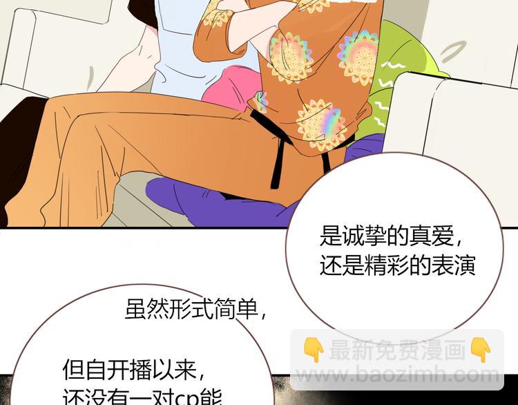 第54话  虾仁猪心(1/2)-第55话