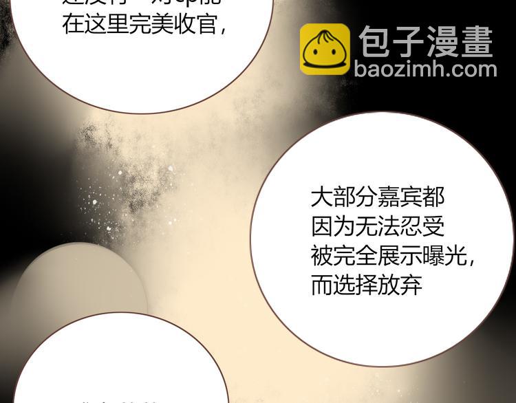 第54话  虾仁猪心(1/2)-第55话