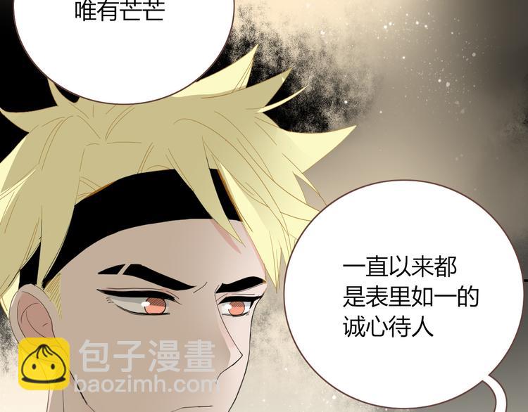 第54话  虾仁猪心(1/2)-第55话