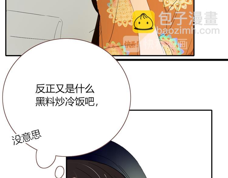 第54话  虾仁猪心(1/2)-第55话