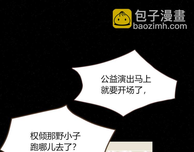 第54话  虾仁猪心(1/2)-第55话