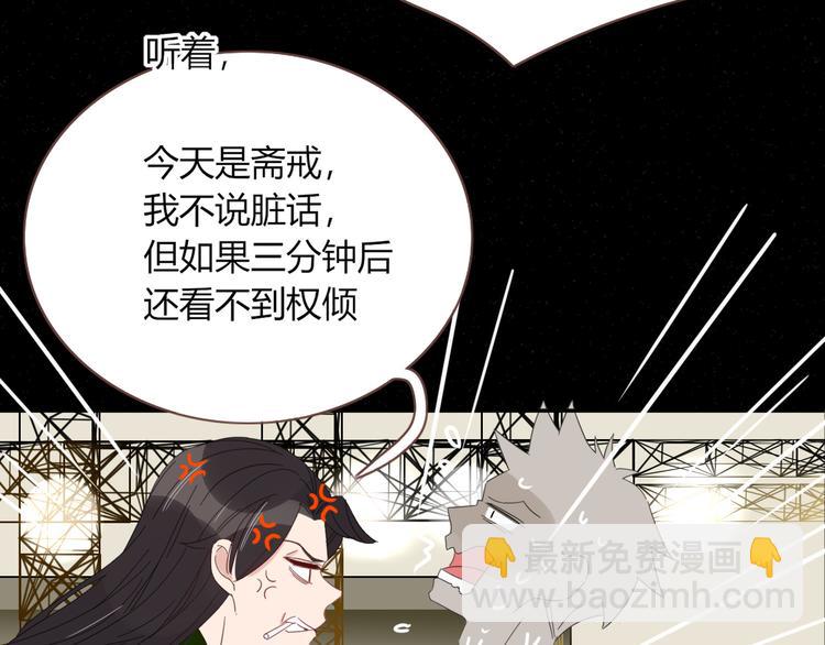 第54话  虾仁猪心(1/2)-第55话