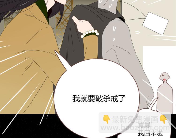 第54话  虾仁猪心(1/2)-第55话