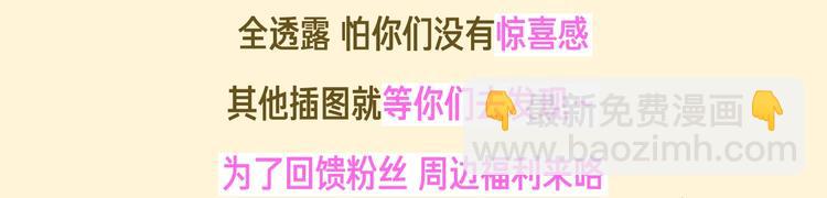 周边上新篇：一起记录生活点滴-第59话