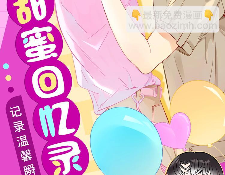 周边上新篇：一起记录生活点滴-第59话