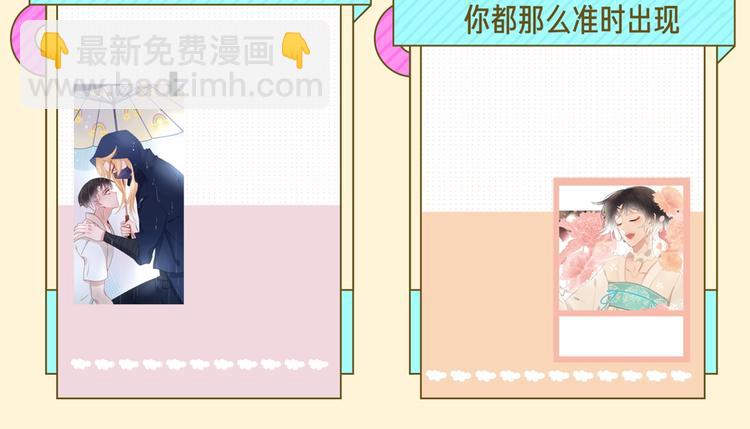 周边上新篇：一起记录生活点滴-第59话