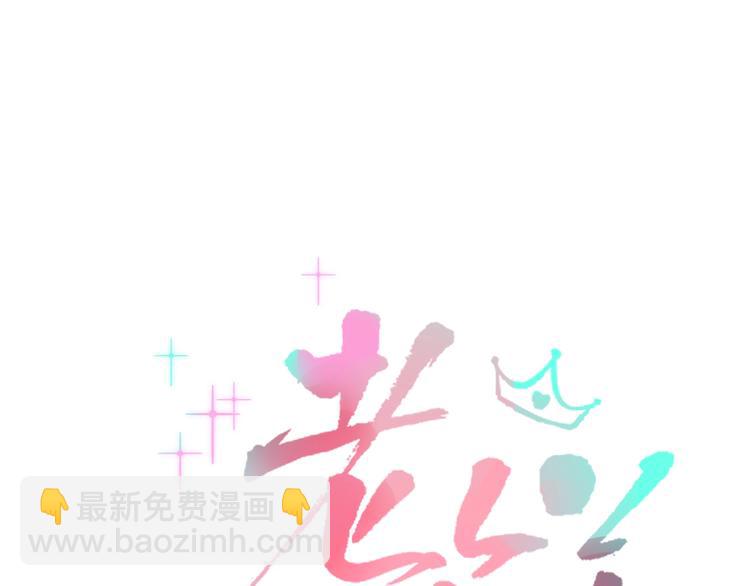 第6话  脱粉治疗(1/3)-第7话