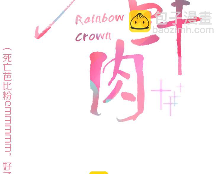 第6话  脱粉治疗(1/3)-第7话