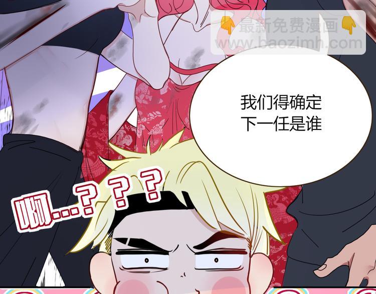 第59话  天降未婚夫(1/2)-第61话