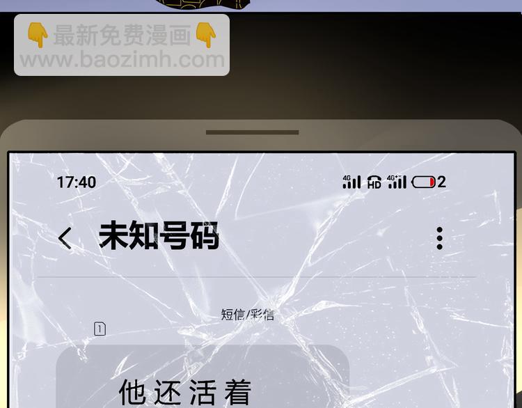 第59话  天降未婚夫(1/2)-第61话