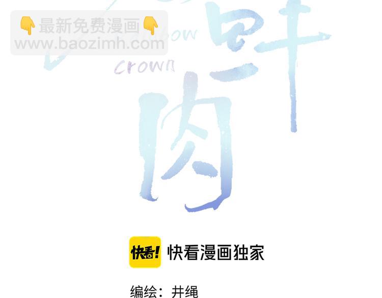 第59话  天降未婚夫(1/2)-第61话