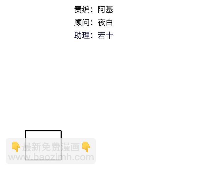 第59话  天降未婚夫(1/2)-第61话