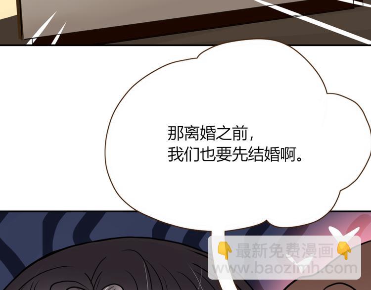 第59话  天降未婚夫(1/2)-第61话