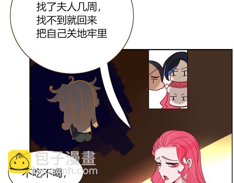 第59话  天降未婚夫(1/2)-第61话