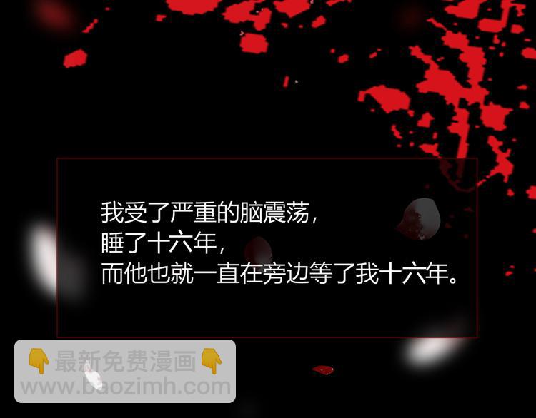 第59话  天降未婚夫(1/2)-第61话