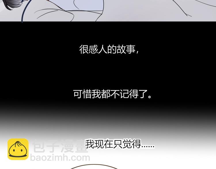 第59话  天降未婚夫(1/2)-第61话